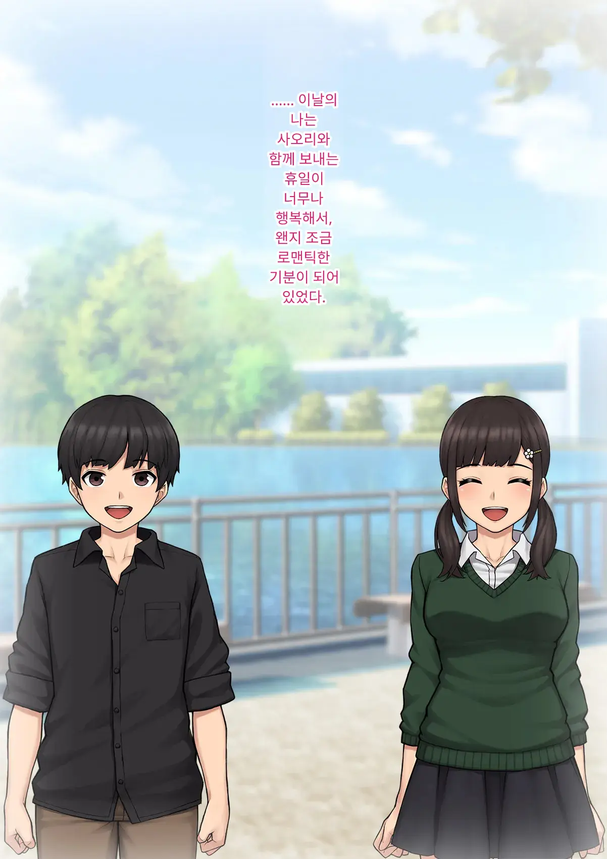 Tomo Ochi 2 ~Kekkon O Chikatta Kanojo O Netorareta Ageku Mesu Ochi Saserareta Ore No Matsuro~ | 토모오치 2 ~ 결혼을 맹세한 그녀를 빼앗긴 끝에 암컷 타락 하게 된 나의 말로~